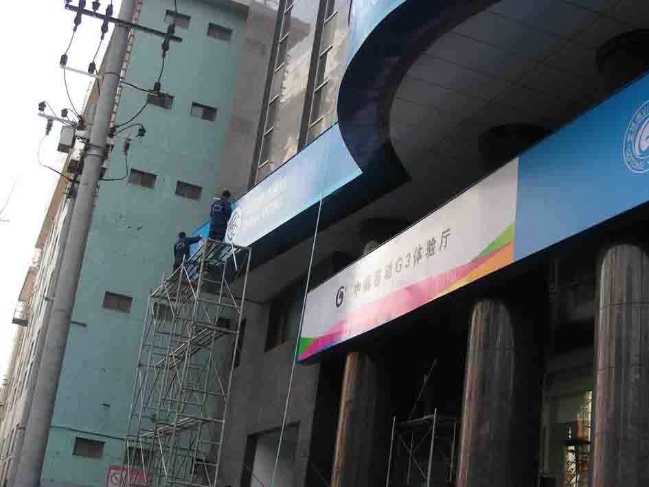門頭清洗作業